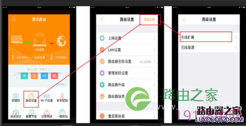 两个路由器实现无线连接（斐讯k2）