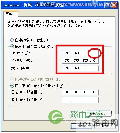 打不开192.168.1.1路由器设置页面 如何进入路由器设置界面