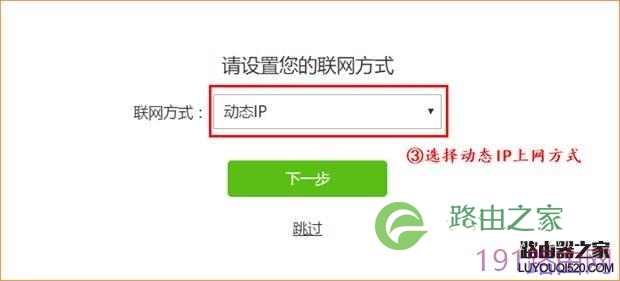 腾达w15e路由器设置教程