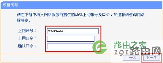 192.168.1.253路由器Router模式下上网帐号和密码设置 192.168.1.253路由器Router模式下上网帐号和密码设置