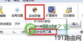 要怎么才知道被别人用路由器限速了