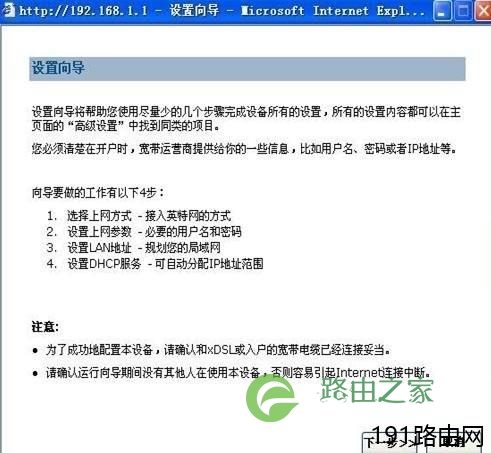 金浪KN-S10810路由器设置简单管理高效
