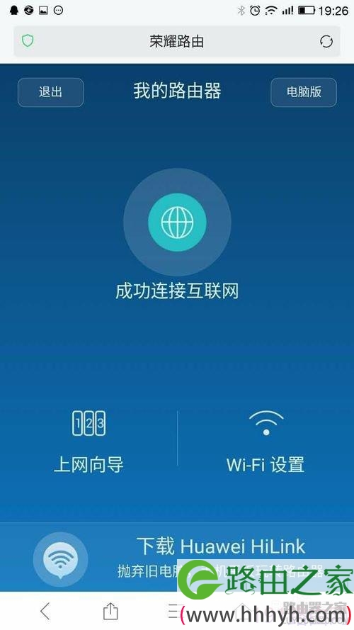荣耀路由如何防蹭网，如何绑定mac地址