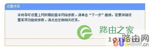 192.168.1.253 路由器设置流程