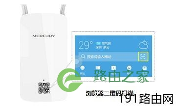 设置水星MW300RE 300M无线扩展器