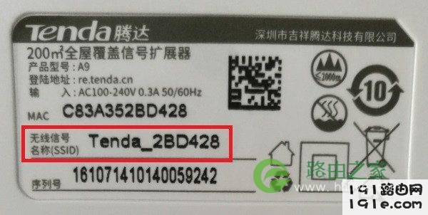 192.168.0.1修改wifi密码的方法（适合新手）