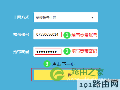 路由器中选择正确的上网方式1