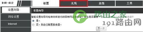 路由器怎么改密码