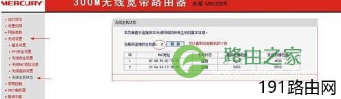 mercury路由器怎么连接宽带