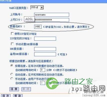 192.168.1.1路由器设置密码教程【图解】