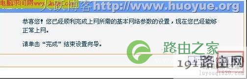192.168.1.1进不去ping不通解决办法
