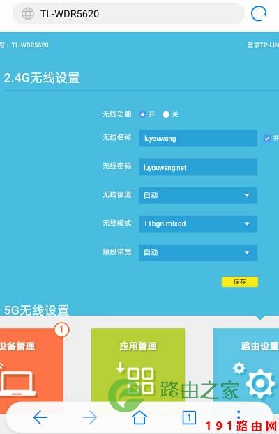 192.168.1.1手机登录修改密码