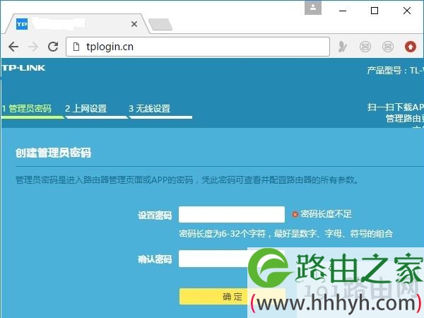 打开路由器设置界面