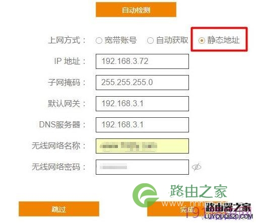 斐讯p.to路由器的上网设置方法(图文教程)