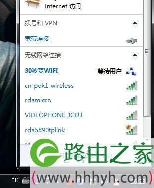 Hold住全场 win7本本30秒变wifi热点