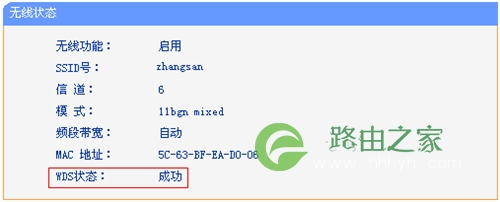 TP-Link TL-WR2041N V1 无线路由器无线桥接（WDS）设置