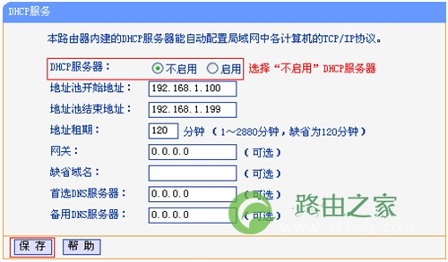 TP-Link TL-WR2041N V1 无线路由器无线桥接（WDS）设置
