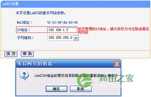 TP-Link TL-WR2041N V1 无线路由器无线桥接（WDS）设置