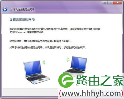Win7共享WIFI信号 iPhone上网无“鸭梨