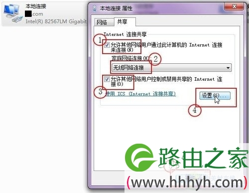 Win7共享WIFI信号 iPhone上网无“鸭梨