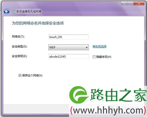 Win7共享WIFI信号 iPhone上网无“鸭梨