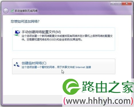 Win7共享WIFI信号 iPhone上网无“鸭梨