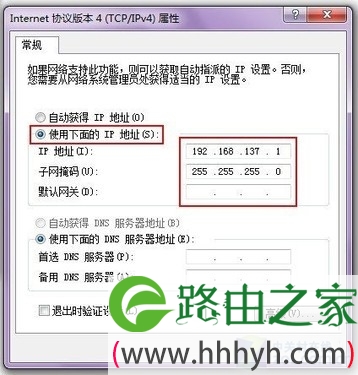 Win7共享WIFI信号iPhone上网无“鸭梨