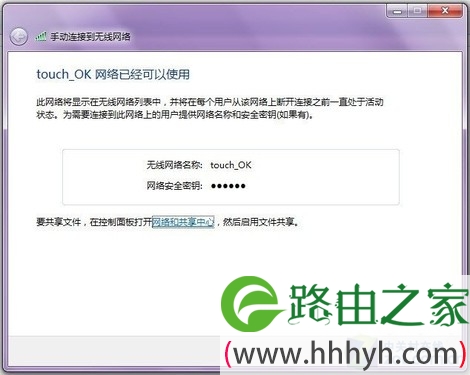 Win7共享WIFI信号iPhone上网无“鸭梨