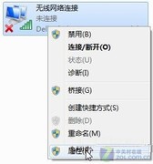 Win7共享WIFI信号iPhone上网无“鸭梨