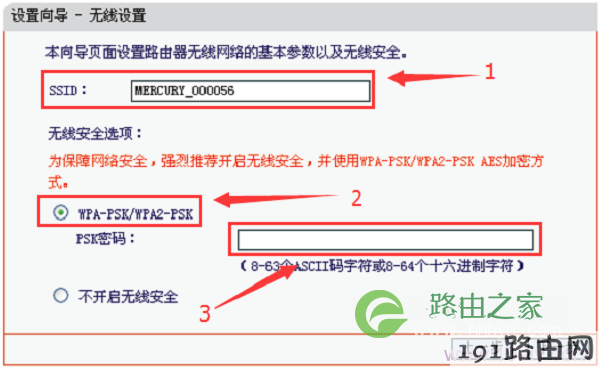 设置水星MW153R路由器上的无线密码、无线用户名