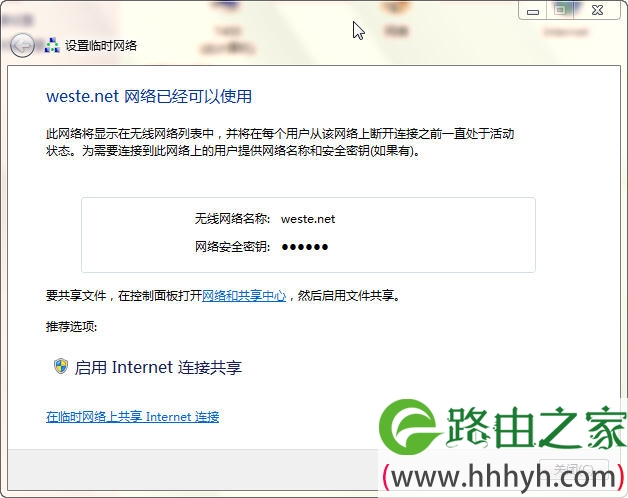 Win 7添加“设置无线临时网络”教程