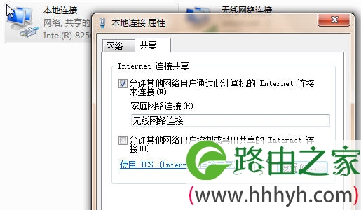 Win 7添加“设置无线临时网络”教程