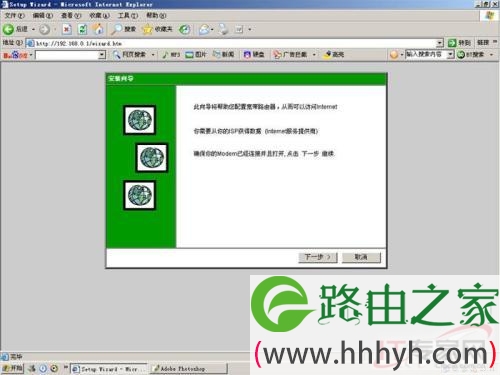 比较详细的、路由共享上网设置图解！