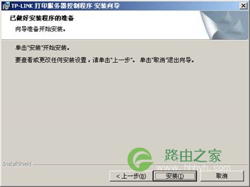 TP-Link TL-WVR450G V3 无线路由器打印服务器设置指南