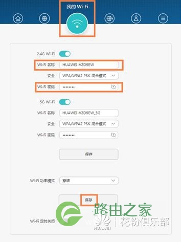 华为荣耀路由器 如何设置级联、中继或桥接上网