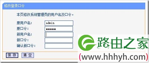 如何设置路由器密码关于无线宽带路由器密码的配置要点介绍