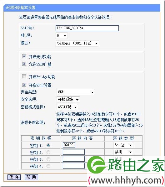 如何设置路由器密码关于无线宽带路由器密码的配置要点介绍