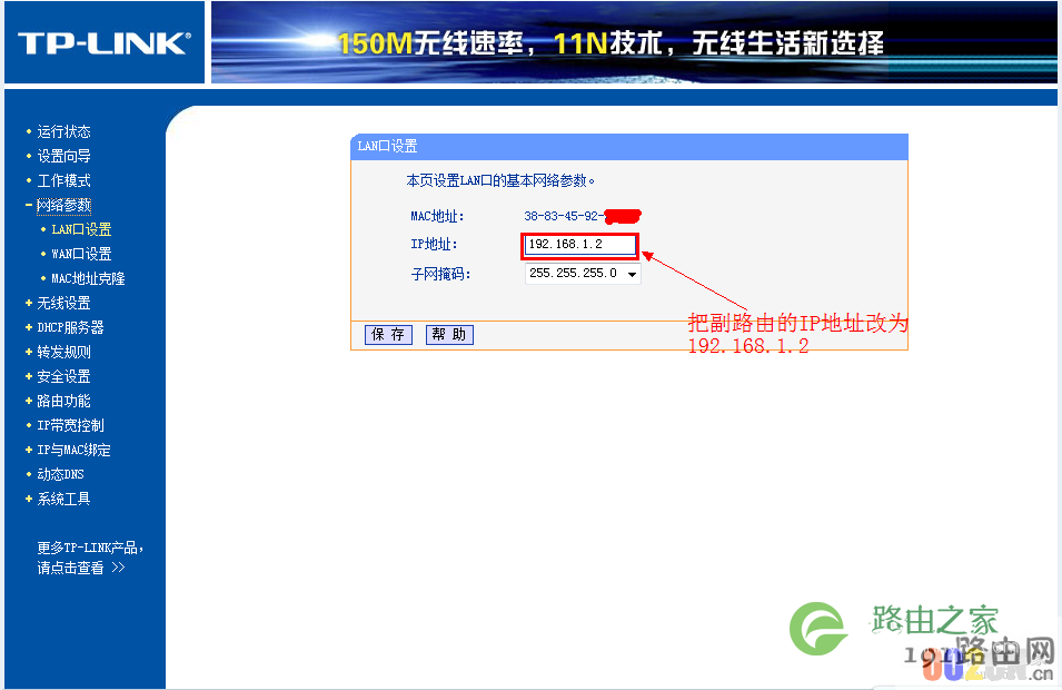无线路由器wds桥接设置步骤