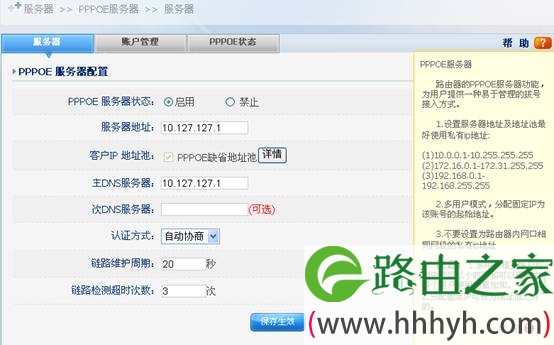 netcore磊科NR266路由器巧用PPPOE-SERVER提高内网安全-netcore路路由