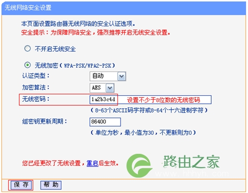 TP-Link TL-WR2041+ 无线路由器当作无线交换机使用方法