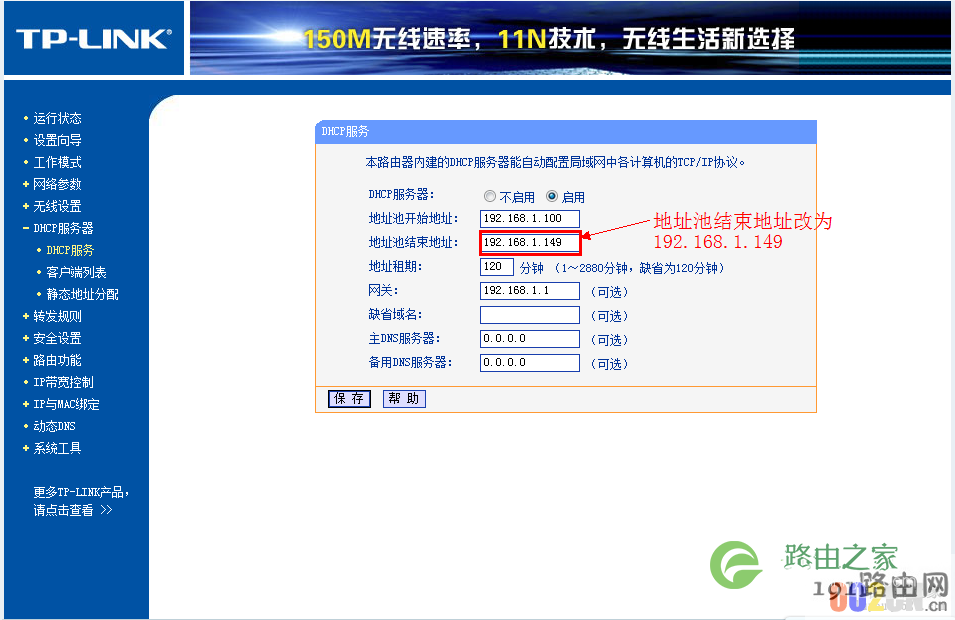 无线路由器wds桥接设置步骤
