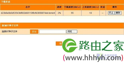 192.168.1.1关机BT下载新体验 测斐讯FR625无线路由