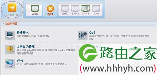 192.168.1.1netcore磊科教您如何配置企业千兆路由器