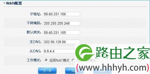192.168.1.1netcore磊科教您如何配置企业千兆路由器