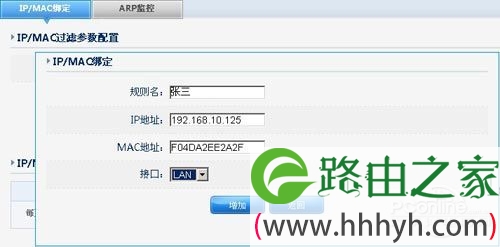 192.168.1.1netcore磊科教您如何配置企业千兆路由器