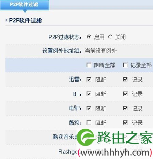 192.168.1.1netcore磊科教您如何配置企业千兆路由器