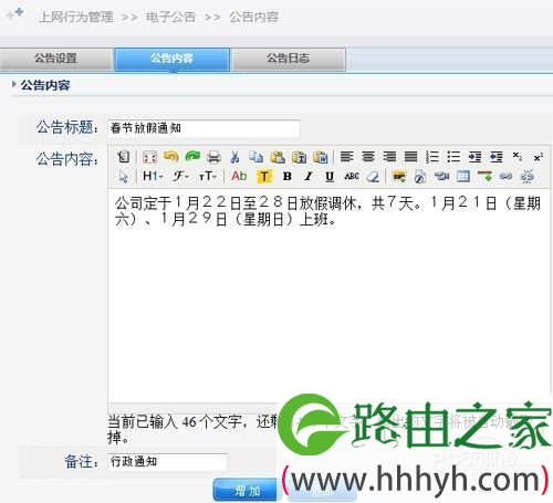 192.168.1.1netcore磊科教您如何配置企业千兆路由器