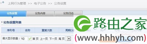 192.168.1.1netcore磊科教您如何配置企业千兆路由器