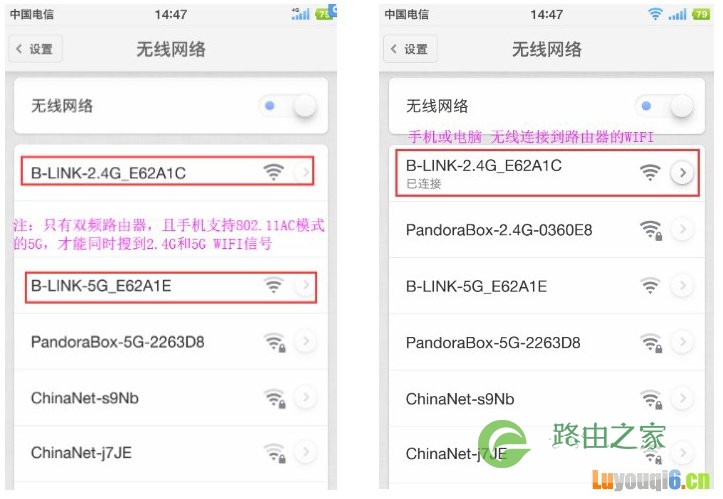 Blink（必联）路由器登录入口与默认密码