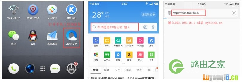 Blink(必联)路由器登录入口与默认密码
